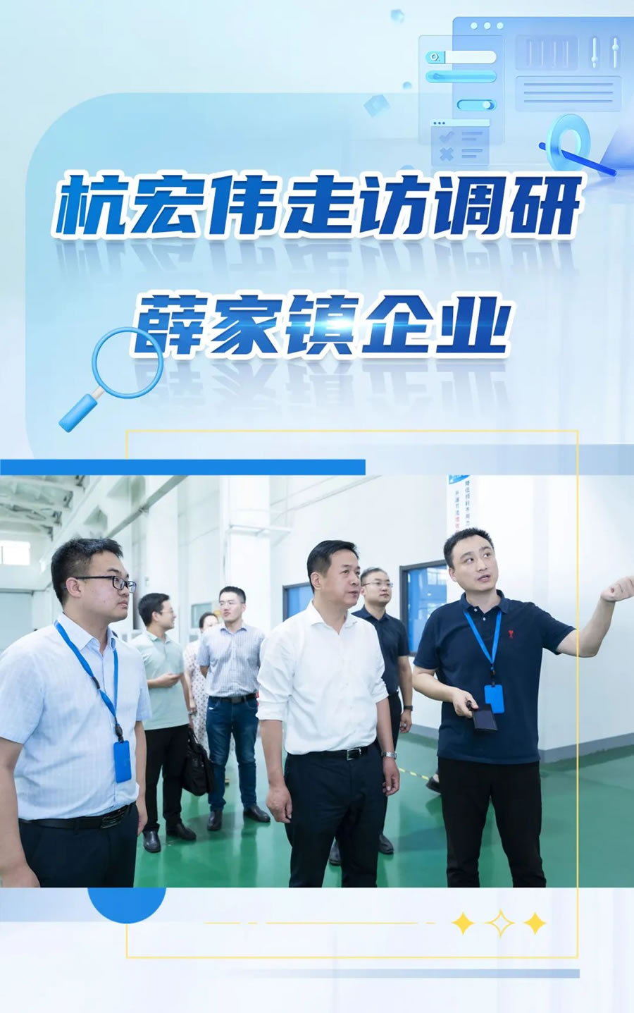 常州國家高新區管委會副主任杭宏偉調研科瑞爾科技，鎮領導高翔、邢皓程陪同調研。(圖1)