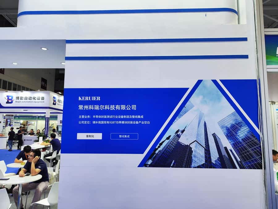 2023深圳國際半導體圓滿落幕！(圖3)
